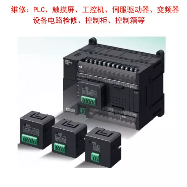 广州欧姆龙PLC维修