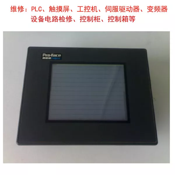 广州威纶触摸屏维修