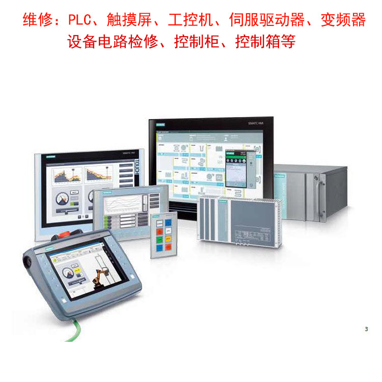 西門子觸摸屏維修2.jpg