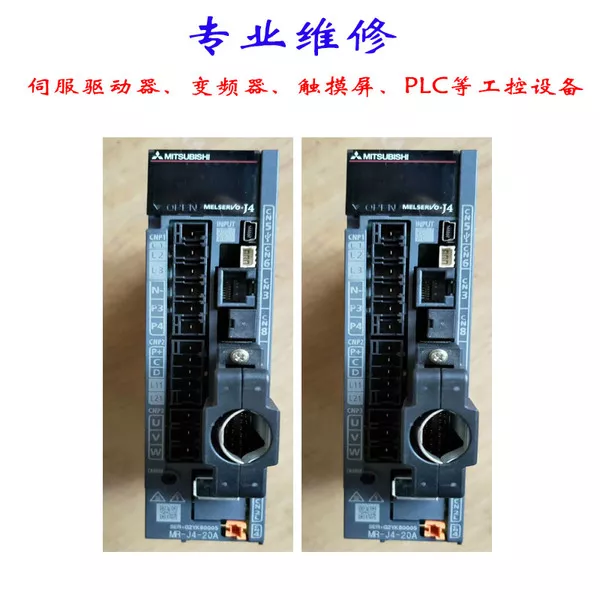 三菱伺服驱动器维修 1