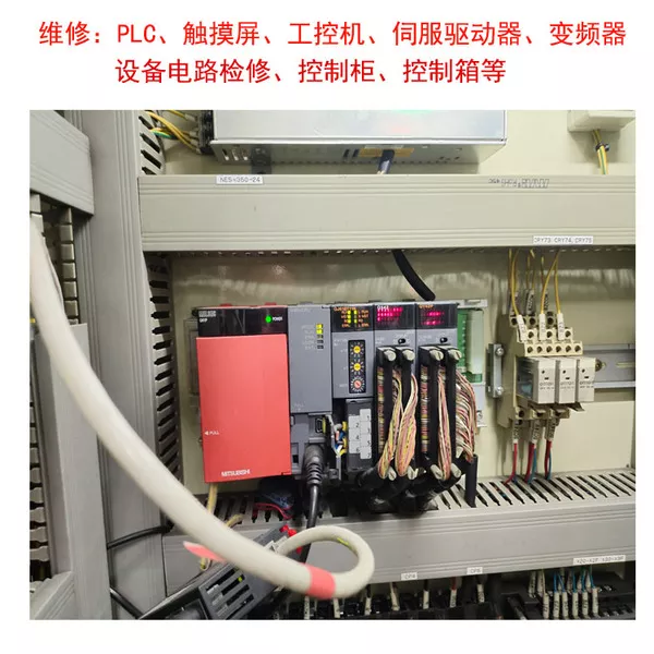 广州三菱PLC维修 1