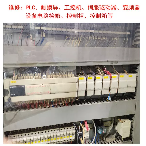 广州PLC维修