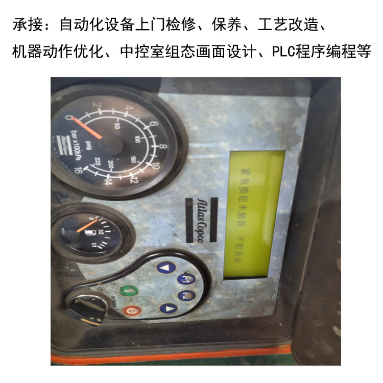 空壓機電腦板維修.jpg