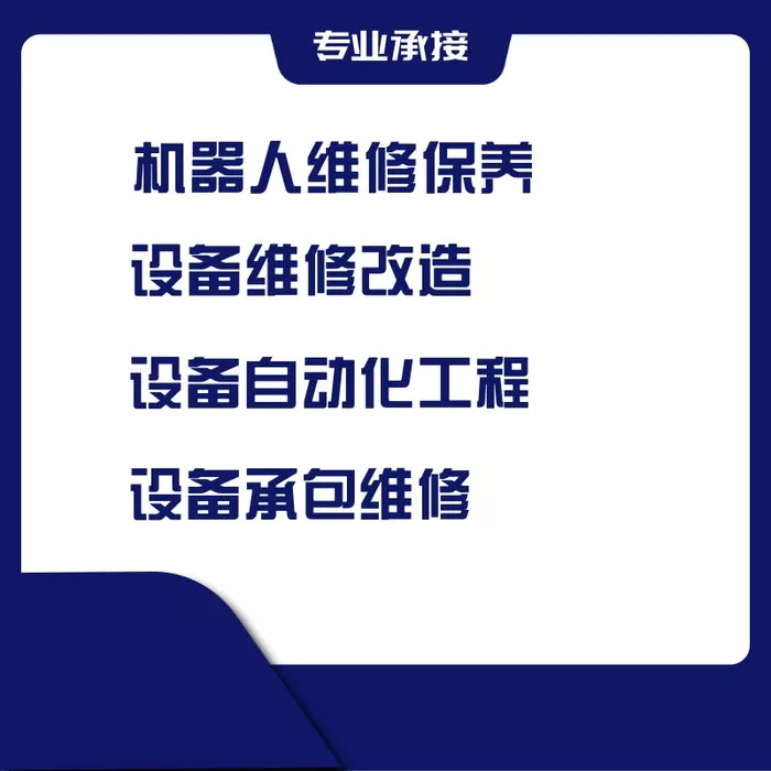 广州旧设备改造技术工程 1