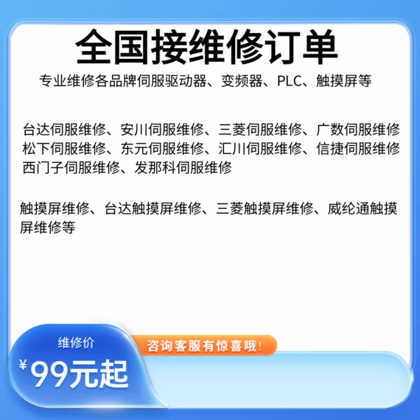 TECO驱动器维修 1