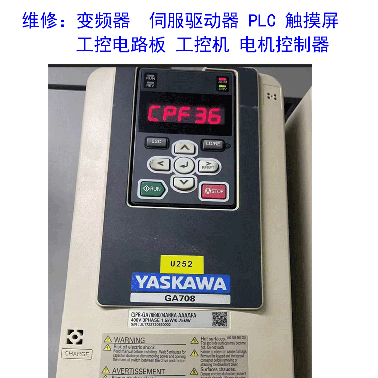 安川變頻器維修01.png