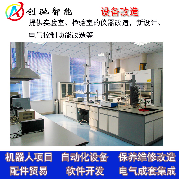 儀器改造2.png