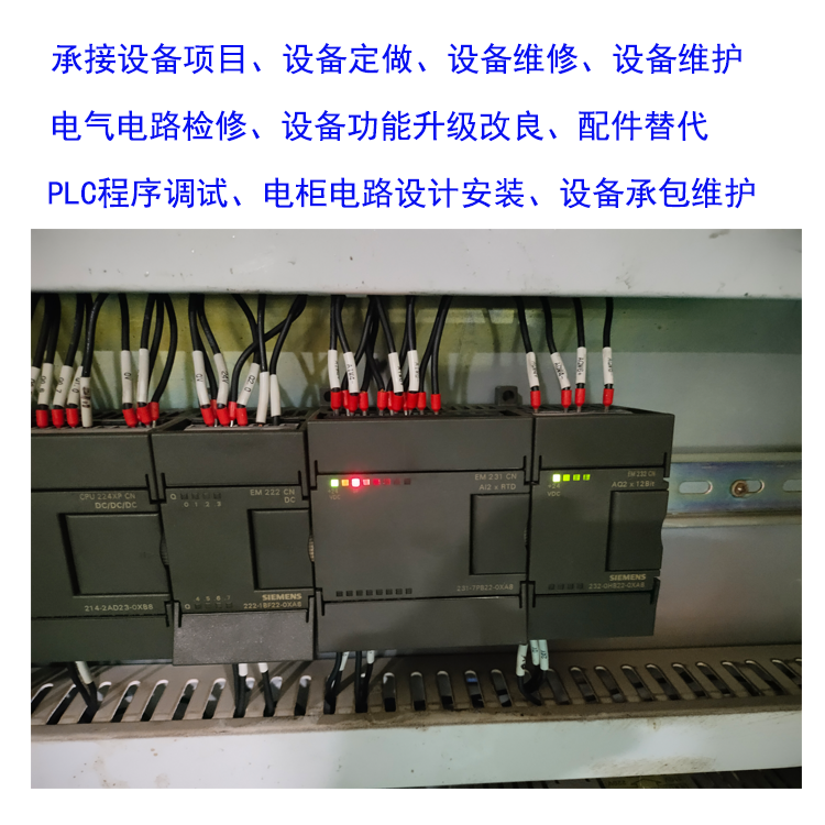 電氣改造02.png
