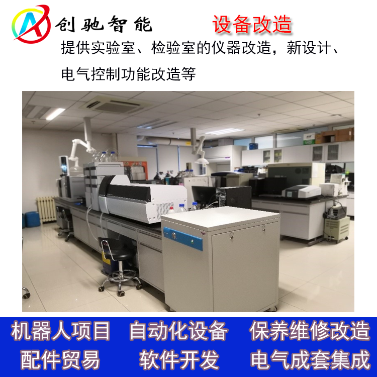 儀器改造05.png
