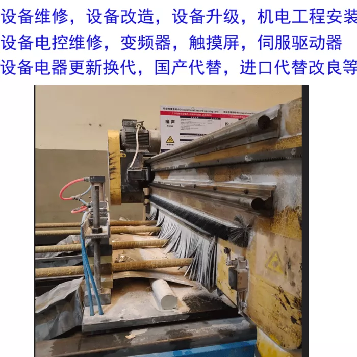 广州旧设备升级改造公司 1