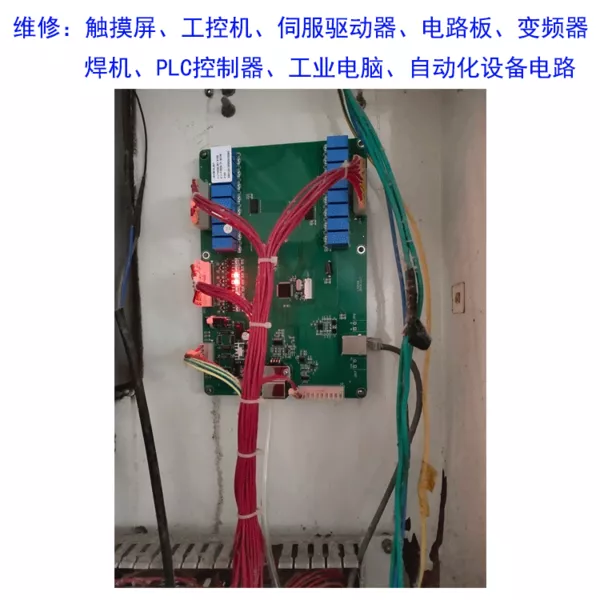 洗衣机电脑板维修 1