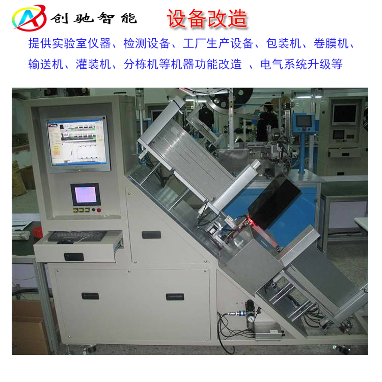 生產設備改造10.png