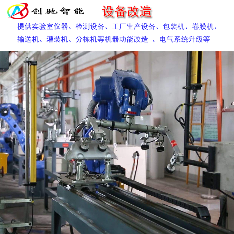 機械手安裝改造.png