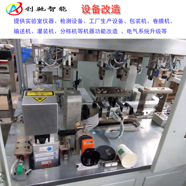 生產設備改造04.png